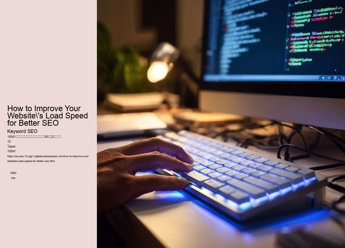 How to Improve Your Website's Load Speed for Better SEO